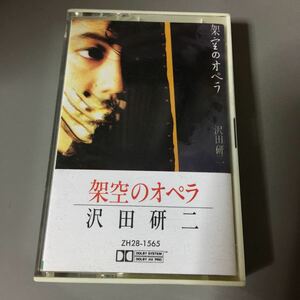 沢田研二 架空のオペラ 国内盤カセットテープ●