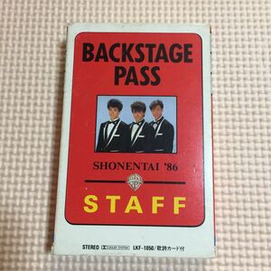 少年隊 BACKSTAGE PASS 国内盤カセットテープ【フォトカード2枚付き】▲