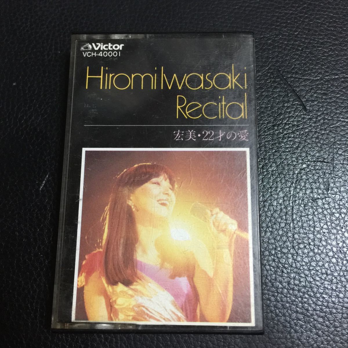 岩崎宏美 リサイタル VHS 2本 | www.downtownissaquah.com