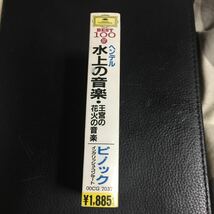 ヘンデル 水上の音楽 チェンバロ、指揮 トレヴァー・ピノック 国内盤カセットテープ_画像3