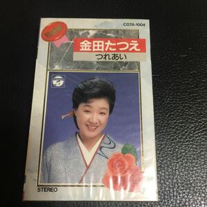 金田たつえ 特選集 国内盤カセットテープ【シールド新品】▲演歌