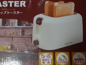 焼き時間を自由にできるポップアップトースター