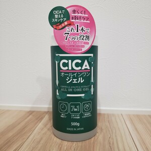 新品 シカ cica オールインワンジェル 500g 美容クリーム
