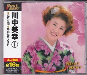 ◆迅速無休◆新品CD◆川中美幸◆1◆ふたり酒 他全16曲◆