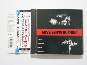 新品同様！ミシシッピー・バーニング オリジナル・サウンドトラック 【帯付CD】送料無料