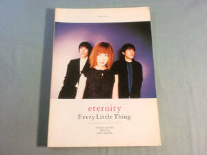o) バンドスコア Every Little Thing/eternity [1]7763