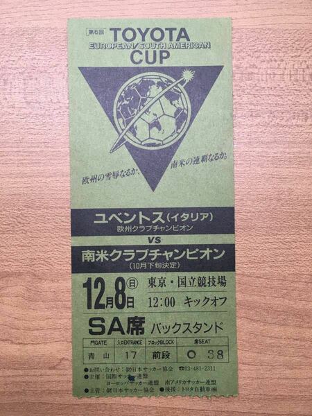 希少品 1985年 第6回 トヨタカップ チケット半券2 プラティニ ユベントスvsアルヘンチノス・ジュニアーズ
