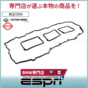 BMW F22 F23 F87 M235i M2 N55エンジン タペットカバーパッキン ヘッドカバーガスケット カムカバーガスケット 11127587804