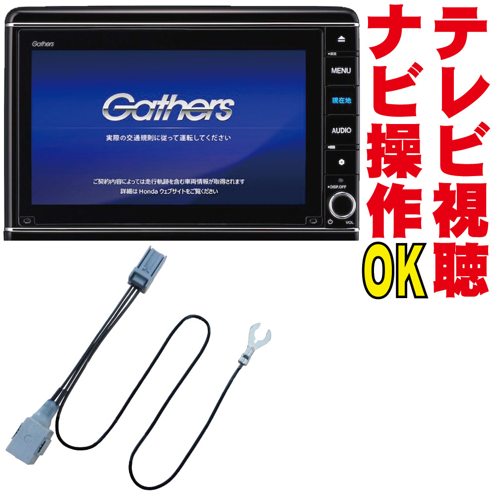 交換無料 映像出力ハーネス V Out 01d 7p リアモニター ホンダ純正ナビ Vxu 185nbi