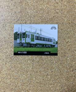 エポック 鉄道カード RAILWAY COLLECTION 1997 No.60 キハ100 JR東日本