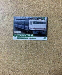 JR EAST RAILWAY CARDS 049 EF60形（やすらぎ色）、12系