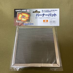 UNIFLAME ユニフレーム バーナーパットM