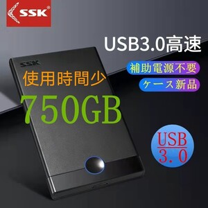 使用時間少750GB大容量/外付けハードディスク/外付けポータブルHDD/新品ケース