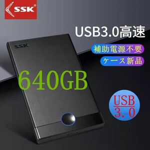 640GB外付けハードディスク/新品ケース/外付けポータブルHDD/TV録画対応