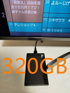 320GB外付けハードディスク/新品ケース/外付けポータブルHDD/TV録画対応