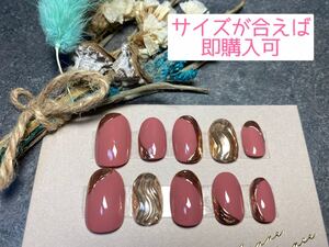 ネイルチップ ニュアンスネイル 現品販売
