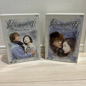 冬のソナタ DVD 韓国ドラマ ペ・ヨンジュン　ディスク美品