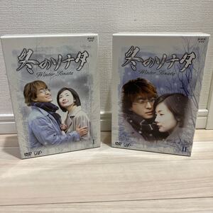 冬のソナタ DVD 韓国ドラマ ペ・ヨンジュン ディスク美品