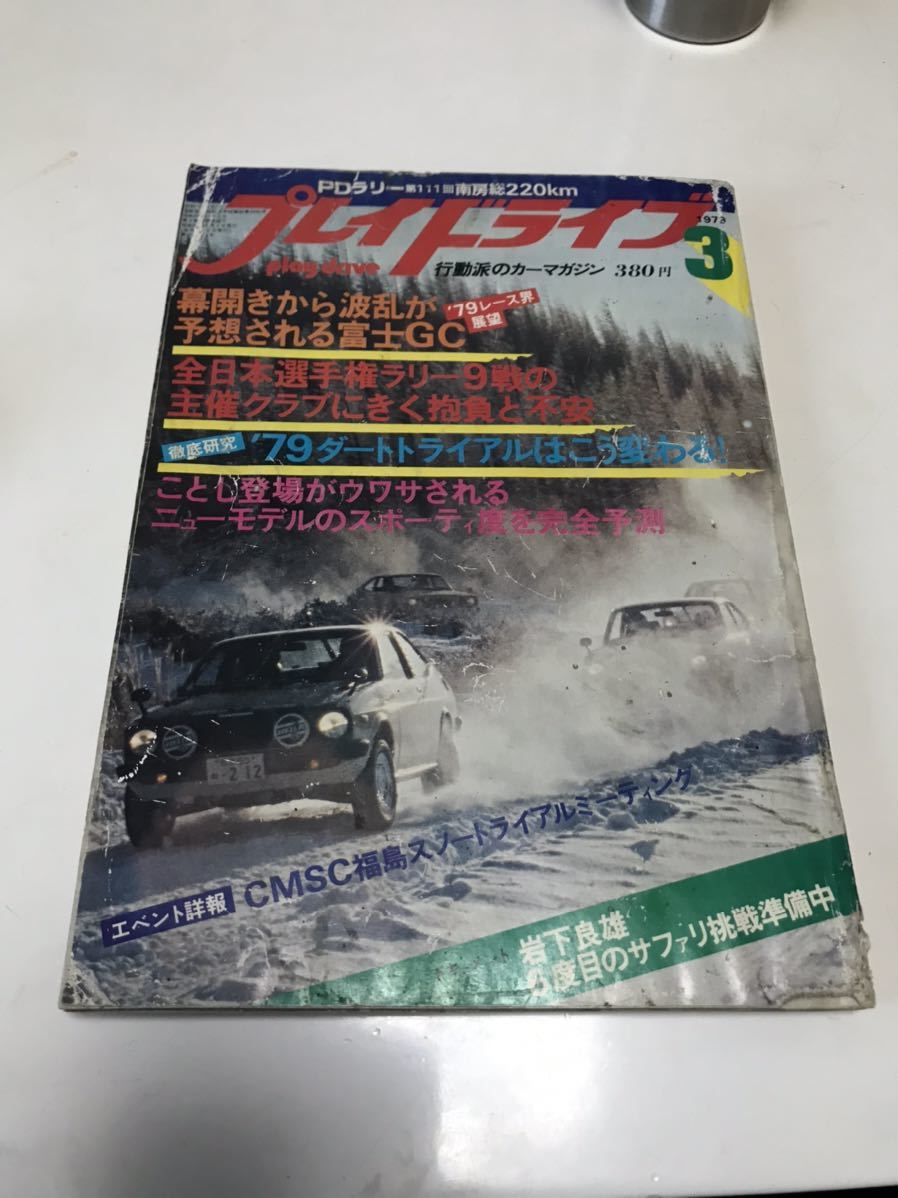 無料オーダー B2630 1990 51冊セット「AUTO SPORT」オートスポーツ F1 