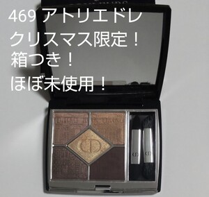 ほぼ新品!Dior 469 限定 サンククルールクチュール アイシャドウ ディオール ホリデー クリスマス 限定