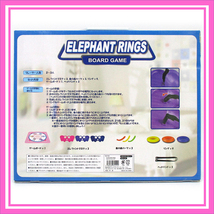 ELEPHANT RING エレファントリング BOARD GAME ◆ ボードゲーム 2～3人用 ／ 1点 美品_画像2