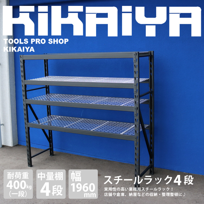 ファッションデザイナー 中量ラック/スチールラック/スチール棚/業務用棚/業務用スチール棚/棚/ラック☆H1800×W1800×D450×3 段☆耐荷重300kg☆ - その他 - labelians.fr ファッションデザイナー 中量ラック/スチールラック/スチール棚/業務用棚/業務用スチール棚/棚/ラック☆H1800×W1800×D450×3 段☆耐荷重300kg☆ - その他 - labelians.fr