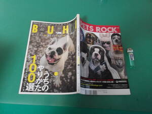 BUHI　2017年春号　VOL.42　うちのやりかた100選　送料198円