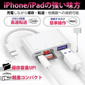 iPhone SD カードリーダー 最新 iOS14 双方向 データ転送 充電