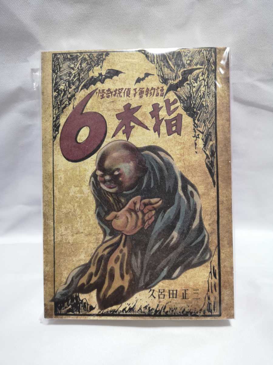 2023年最新】ヤフオク! -(赤本)(漫画、コミック)の中古品・新品・古本一覧