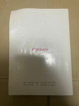 マルチシステム 日産 取扱説明書 2004年9月 UXN16-Z51 取説 送料込み 送料無料_画像2