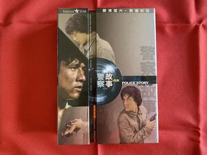 ジャッキー・チェン 香港版『ポリス・ストーリー』DVD-BOX 成龍 JACKIE CHAN