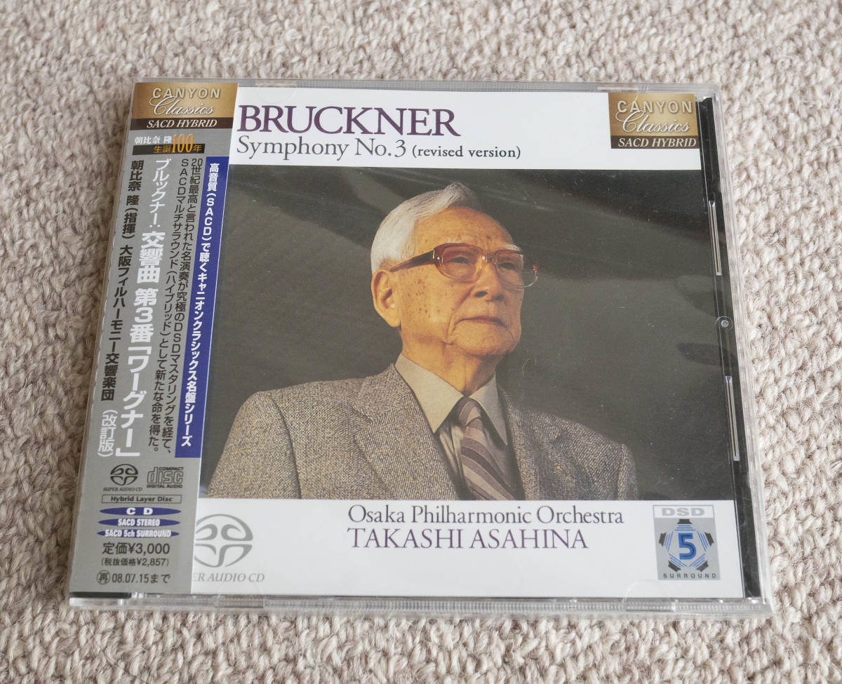 正規品! 【美品・廃盤】SACD ブルックナー 交響曲全集 朝比奈隆 