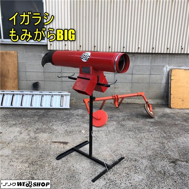 ヤフオク! -「籾殻収集器」の落札相場・落札価格