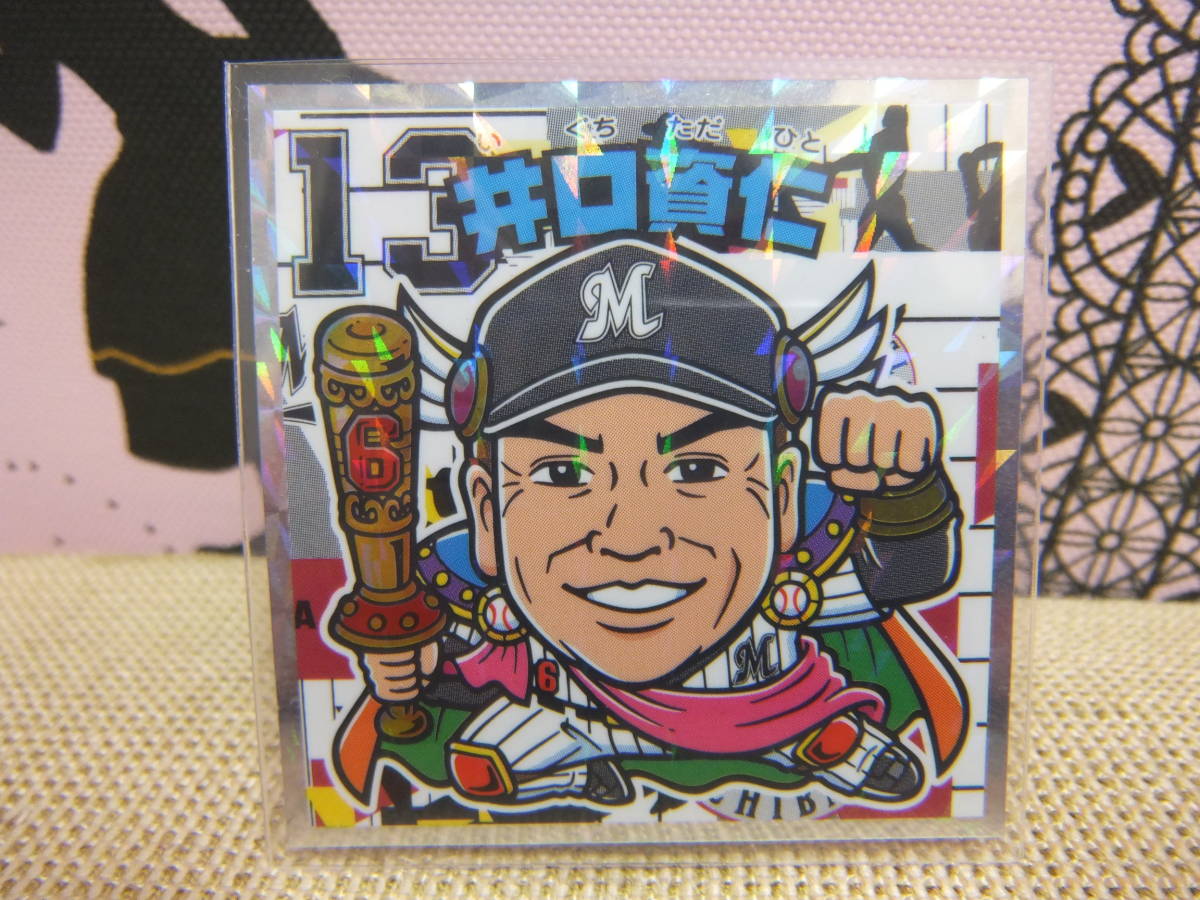 再入荷】 【未開封】ビックリマン 千葉ロッテマリーンズ マリーンズゼウス・井口資仁・佐々木朗希 - その他 - hlt.no 再入荷】 【未開封】ビックリマン 千葉ロッテマリーンズ マリーンズゼウス・井口資仁・佐々木朗希 - その他 - hlt.no