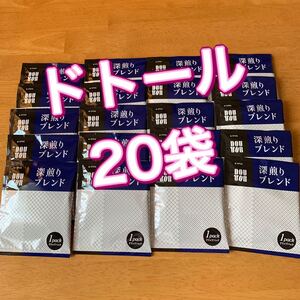 ドトールコーヒー ドリップパック 深煎りブレンド 20袋 ドリップコーヒー 珈琲