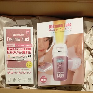 脱毛ラボ ホームエディション ピンク 新品