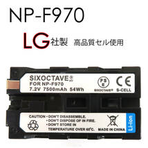 新品即決 LGセル NP-F970 NP-F950 NP-F960 互換バッテリーHVR-M25AJ HVR-M15AJ HVR-Z5J / HVR-V1J / HVR-HD100J HXR-NX5J HDR-AX2000_画像1