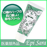 【即決】EpiSara（エピサラ）★除毛クリーム 医薬部外品(Z-11