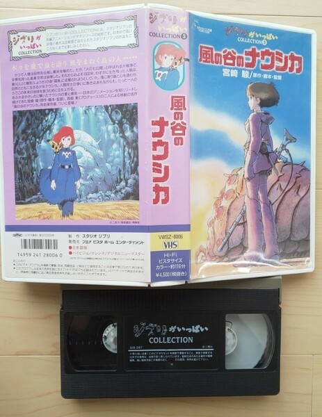 VHS 風の谷のナウシカ ビデオテープ