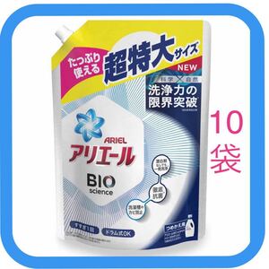 アリエール バイオサイエンスジェル 超特大サイズ 1000g 詰替用 10袋
