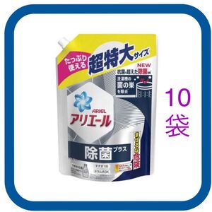 P&G アリエール 除菌プラス ジェル つめかえ用 超特大 945g 10袋
