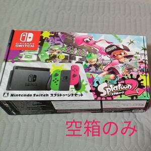 Switch スプラトゥーン2セット 空箱のみ スーパーマリオオデッセイセット