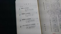 n□　英単語記憶術　語源による必須6000語の征服　岩田一男・著　昭和59年66刷発行　光文社　/ｎ01_画像2