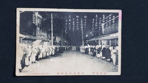 ｈ●　戦前絵葉書　木曽踊及木曽節　(夜間撮影)　踊り　祭り　風景　光景　レトロ　/pc61