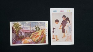 Art hand Auction h● Postal con imágenes de antes de la guerra, juego de pintura artística de 2 niños jugando a la roca, Papel, Tijeras Casa Paisaje Paisaje Retro Antiguo /pcm06, impresos, tarjeta postal, Tarjeta postal, otros