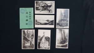 ｈ●　戦前絵葉書　参拝記念 榛名神社　6枚　榛名湖畔全景　建造物　神社仏閣　自然　風景　光景　レトロ　アンティーク　/pcｍ05