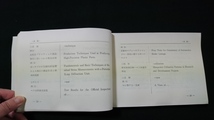 ｎ●　実用科学英語 ハンドブックシリーズNo.3 科学技術論文・報告書に必要な英語の決り文句集　昭和43年再版　日本科学技術英語研究会/J02_画像3