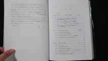 ｎ●*　岩波講座　免疫科学8　アレルギーと炎症　1985年第1刷発行　岩波書店　レトロ・アンティーク・コレクション/B11_画像3