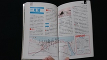 ｎ●　交通公社のポケットガイド23　伊勢・志摩　昭和60年改訂8版発行　日本交通公社出版事務局　レトロ・アンティーク・コレクション/B11_画像3