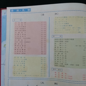 ｎ● 詳密高等地図 著・田中啓爾 高等学校社会科用 教材 教科書 昭和43年発行 日本書院 レトロ・アンティーク・コレクション/B13の画像2